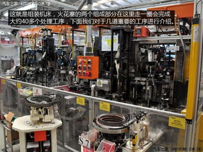 火花塞制造過程詳解 探訪輝門青島工廠